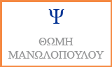 katerina papandreou psychologos logo